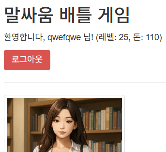 wordbattle 썸네일