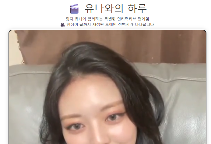 yunagame 썸네일